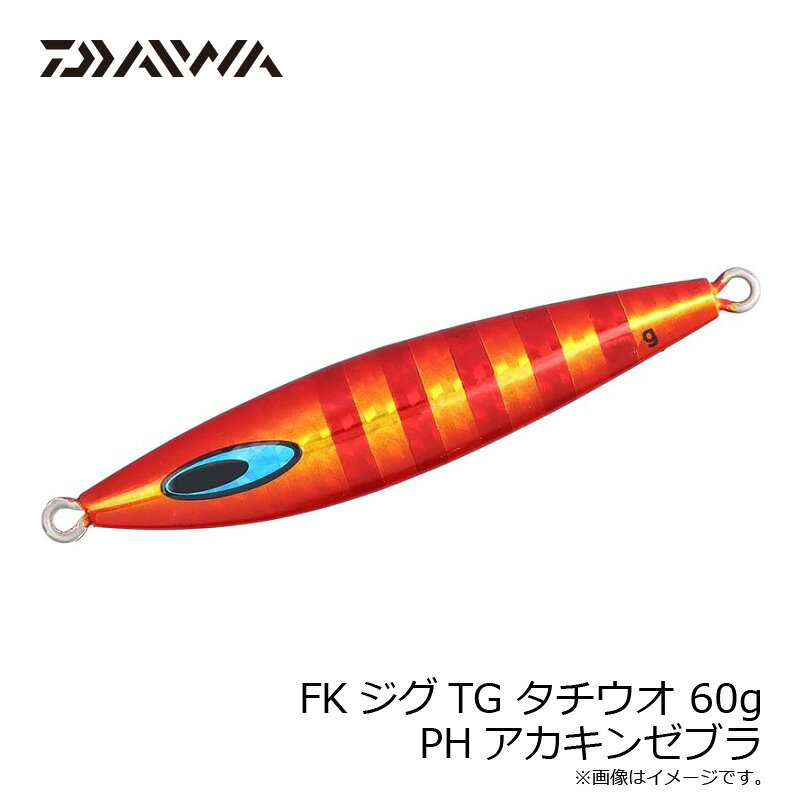 ソルティガ FKジグTG タチウオ 60g PHアカキンゼブラ の商品画像3枚目