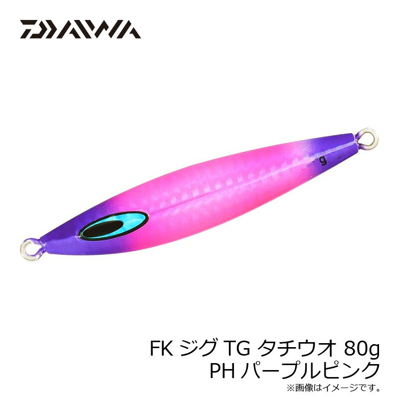 ソルティガ FKジグTG タチウオ 80g PHパープルピンク の商品画像3枚目