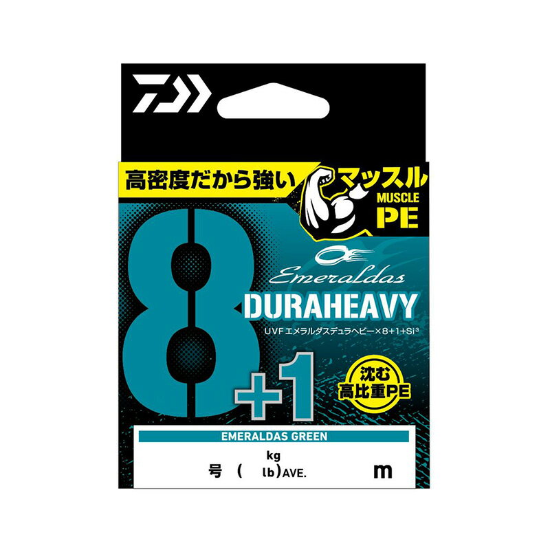 仕様表潮馴染みが早く、風の影響を受けにくい「沈む」PEライン「SS」が進化！風や上波の影響を受けにくいスローシンキング「SS」PEライン。高比重PE（芯線に高比重FEPを使用）。PE8本+FEP1本の「8+1構造」で「沈む」。マッスルPE（高密度PE）。密に編み込まれていることで（当社比）、糸としての質が格段に向上。「こすれに強い/耐久性向上/音鳴り軽減/飛距離アップ」。・「TOUGH PE」×「Evo Silicone3」＝耐摩耗性300％以上（当社比）・TOUGH PE⇒原糸が太く真円になり、パワーアップ。・Evo Silicone3加工⇒耐久性アップ/滑らかになって音鳴り軽減。・UVF加工（超高密度繊維加工）⇒強力、感度がアップ（当社比）・マッスルBraiding⇒密に編み込むことでショック切れに強い。＜ダイワテクノロジー＞●マッスルPEDURAセンサーの中でも特に密に編み込まれたPEラインUVF / TOUGH PE / Evo Silicone2、Evo Silicone3 / マッスルBraidingの4つのテクノロジーからなる高密度PEこすれに強く、耐久性向上、音鳴り軽減、飛距離アップでトラブルレスといった特徴を持ちます。●UVF（Ultra Volume Fiber）繊維を凝縮しながらブレイドするDAIWA独自の加工方法であり、耐摩耗性の高さと強さが特長です。●TOUGH PE原糸1本1本が従来原糸よりも太く真円になった新原糸を使用し、強力・耐摩耗性・耐久性の向上を実現しました。この原糸をより合わせた1本をさらに4本・8本・12本のブレイド化しました。●EvoSilicone3（＋Si3）ダイワ独自の特殊シリコン加工「+Si」「+Si2」が更にパワーアップしました。耐摩耗性と耐久性が「+Si2」のおよそ1.3倍。より滑らかで擦れに強くなっています。●マッスルBraiding密に編む込むことでショック切れに強く、トラブルを軽減します。＜製品詳細＞■ラインカラーエメラルダスグリーン450cm＋ブラック50cmのローテーション（50m部にレッドマーキング）■8+1構造PE8本+高比重FEP芯線1本の「8+1」構造。高比重FEP芯線を入れることで、比重を1.20前後の沈む仕様に設定。（PEライン比重0.98）DAIWA　UVF EMERALDAS DURAHEAVY×8+1+Si3ダイワ　UVF エメラルダスデュラヘビー×8+1+Si3●アイテム：UVFエメラルダスデュラヘビー×8+1+Si3 0.8-200●強力(lb)：14●強力(kg)：6.5●号数：0.8●カラー：エメラルダスグリーン●巻糸量(m)：200●素材：PE●ブレイド数：8+1詳細はこちら