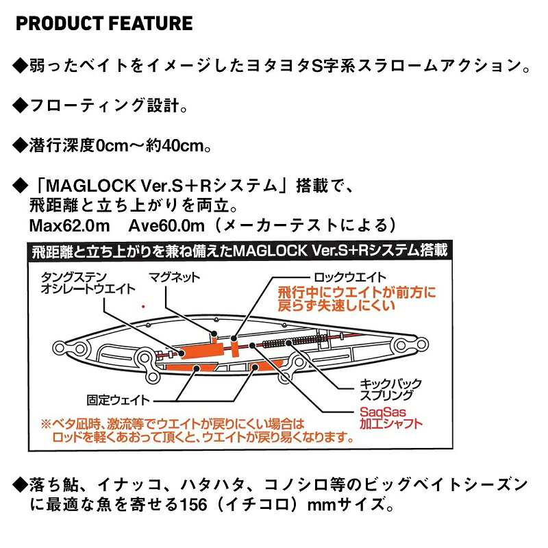 モアザン モンスターヒッター156F コノシロ の商品画像3枚目