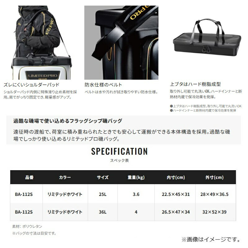 ���ޥΡ�BA-112S �륯���� ��ߥƥåɥץ� 25L ��ߥƥåɥۥ磻��