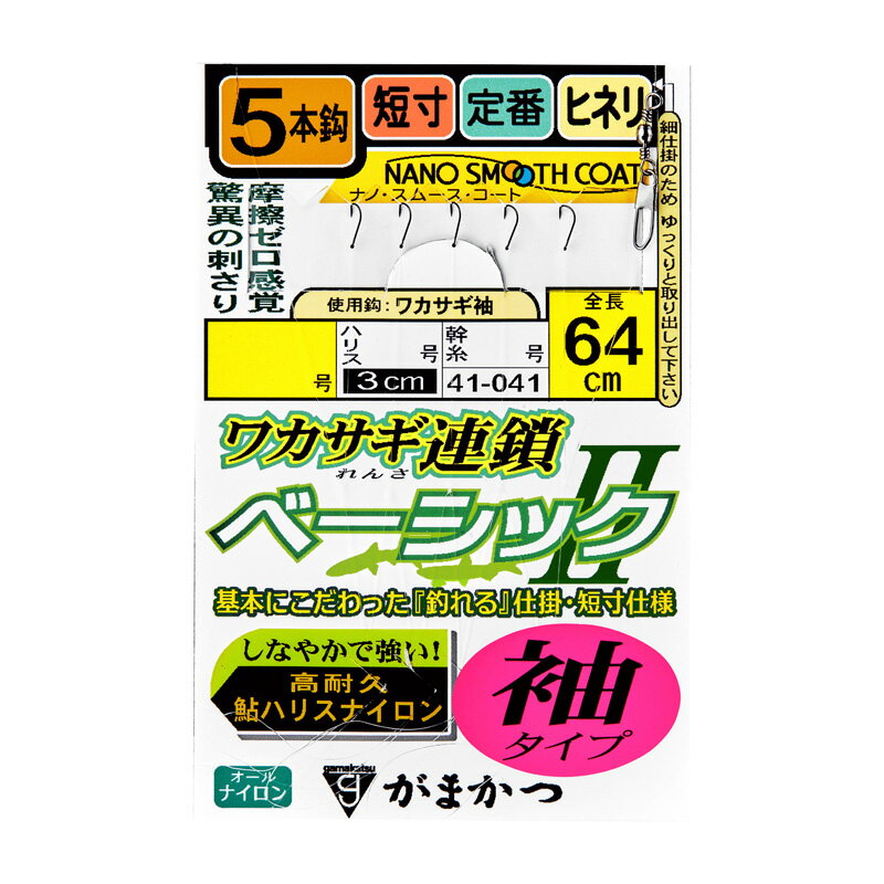 がまかつ 41-041 ワカサギ連鎖 ベーシックII 5本仕掛 袖タイプ 2-0.3