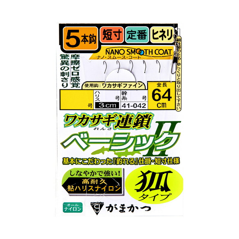 がまかつ 41-042 ワカサギ連鎖 ベーシックII 5本仕掛 狐タイプ 0.5-0.2