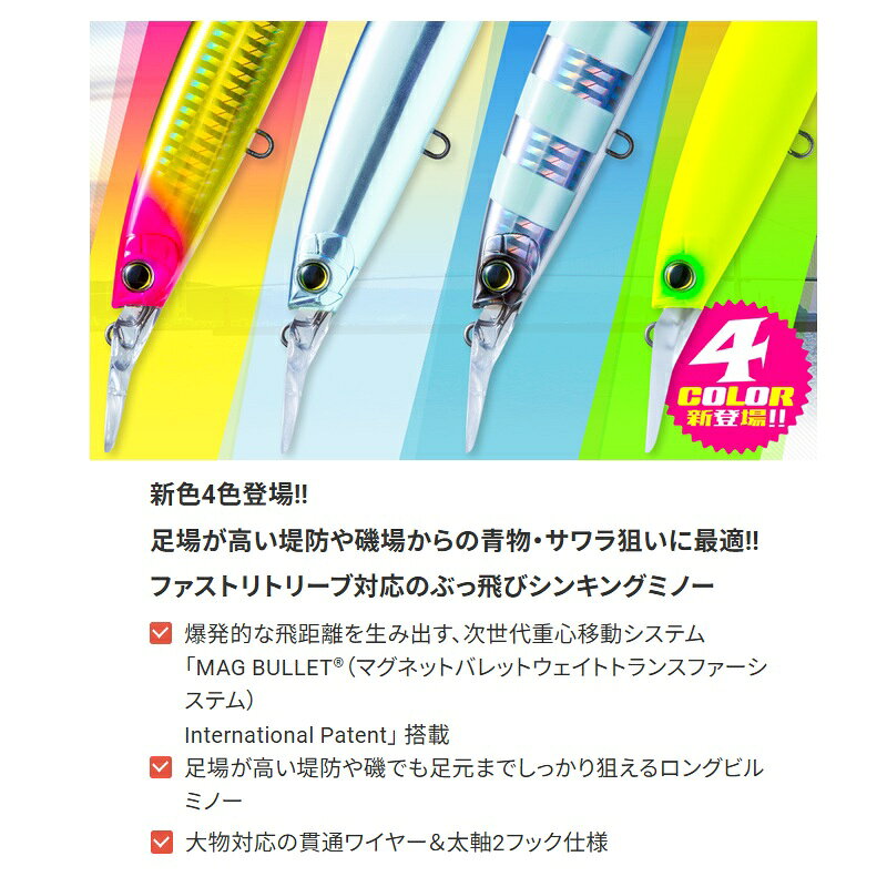 ハードコア® バレットファスト(S) 45g ゼブラグローシルバー の商品画像2枚目