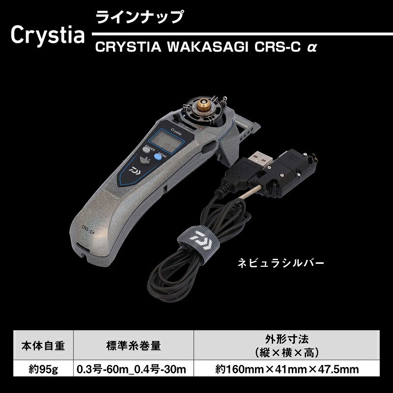 ダイワ　クリスティア ワカサギ CRS-Cα ネビュラシルバー fto-r-10346042 釣具のFTO サンプル画像3
