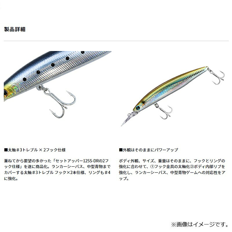 ショアラインシャイナーZセットアッパーLH125SDR 小沼スペシャル の商品画像2枚目