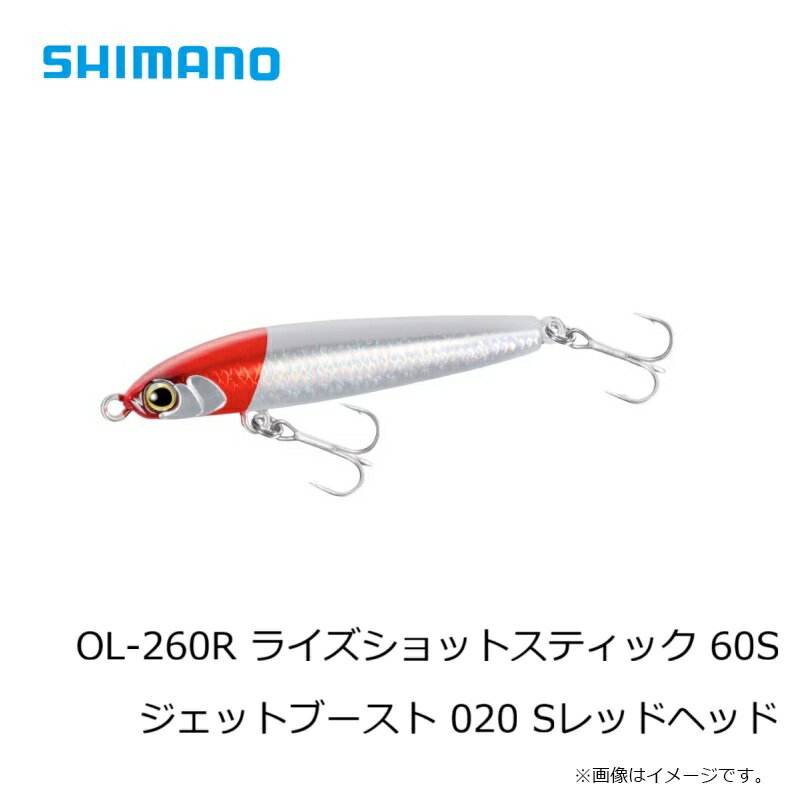 ライズショットスティック 60S ジェットブースト Sレッドヘッド (3)