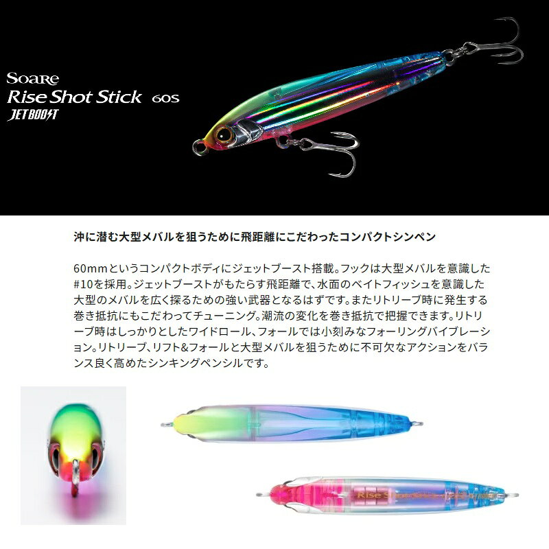 ライズショットスティック 60S ジェットブースト STチャートキャンディ の商品画像2枚目