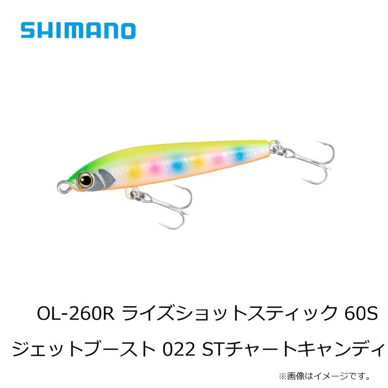 ライズショットスティック 60S ジェットブースト STチャートキャンディ の商品画像3枚目