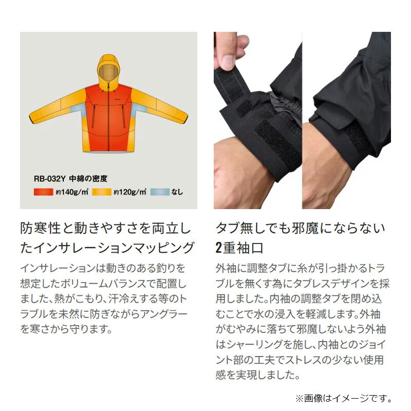 防寒×動きやすさを両立！これがフラッグシップ防寒ウェアだ！ | TSURI