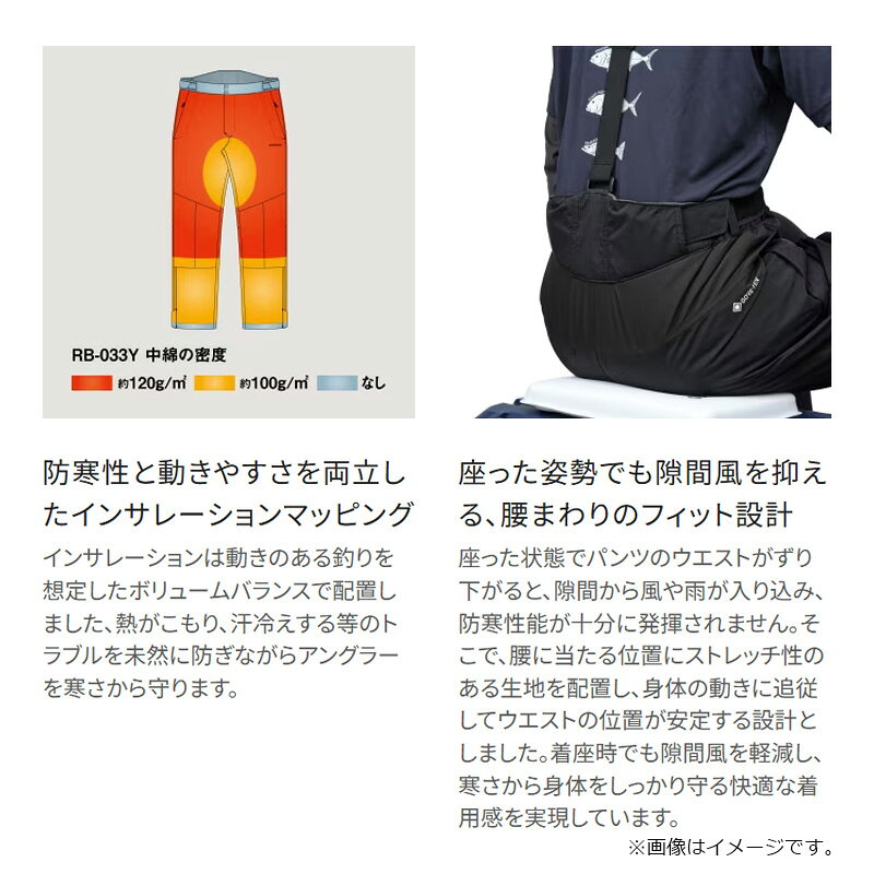 シマノ　RB-033Y ゴアテックス インサレーション パンツ 05 L ブルー【釣り　防寒...