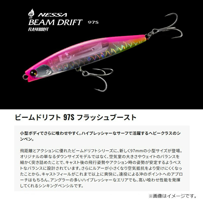 ビームドリフト 97S フラッシュブースト A ゴールドパンチ (2)