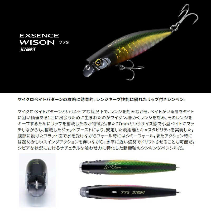 ワイゾン 77S ジェットブースト Aシルエットブラック (2)