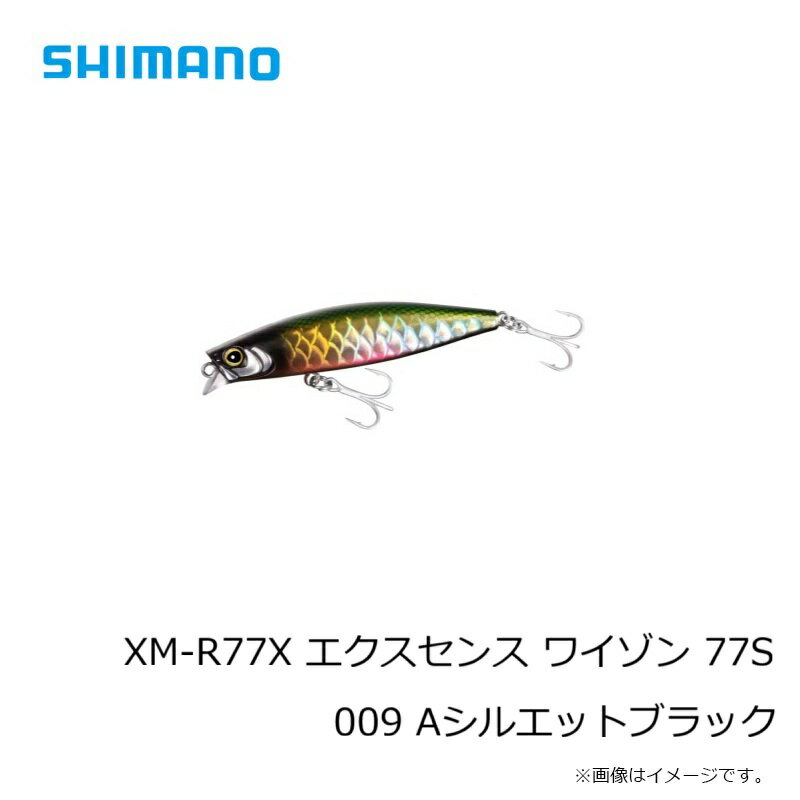 ワイゾン 77S ジェットブースト Aシルエットブラック (3)