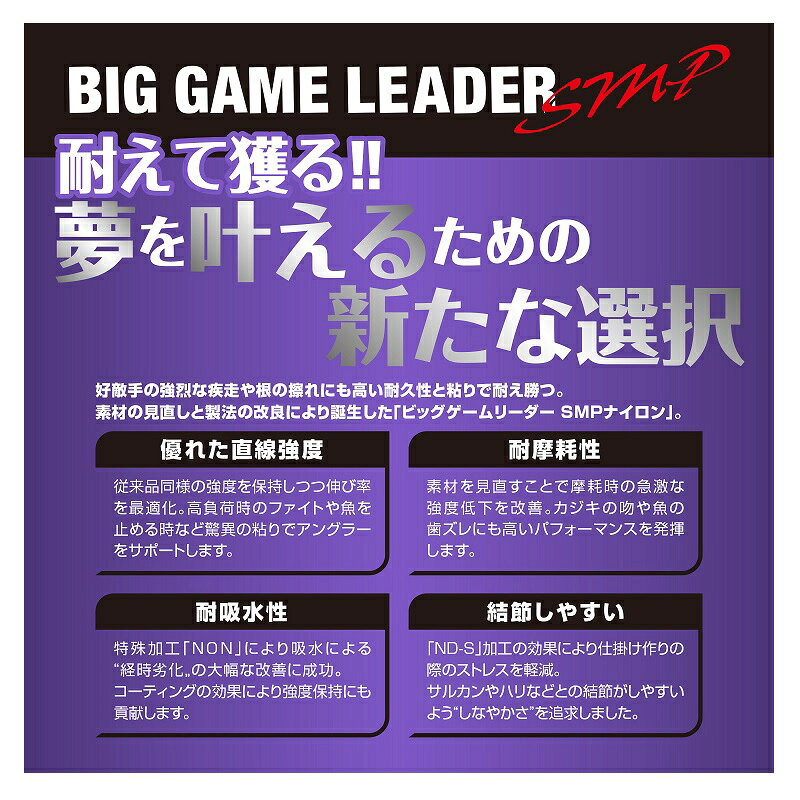 釣具のFTOのバリバス　ビッグゲームリーダー SMPナイロン 50m 12号 50lb｜アングル3