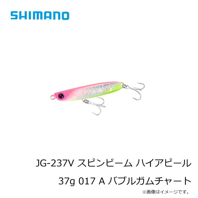スピンビーム ハイアピール 37g A バブルガムチャート の商品画像3枚目