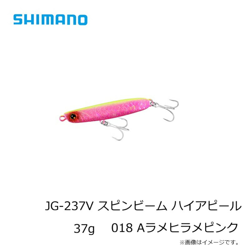 スピンビーム ハイアピール 37g Aラメヒラメピンク (3)