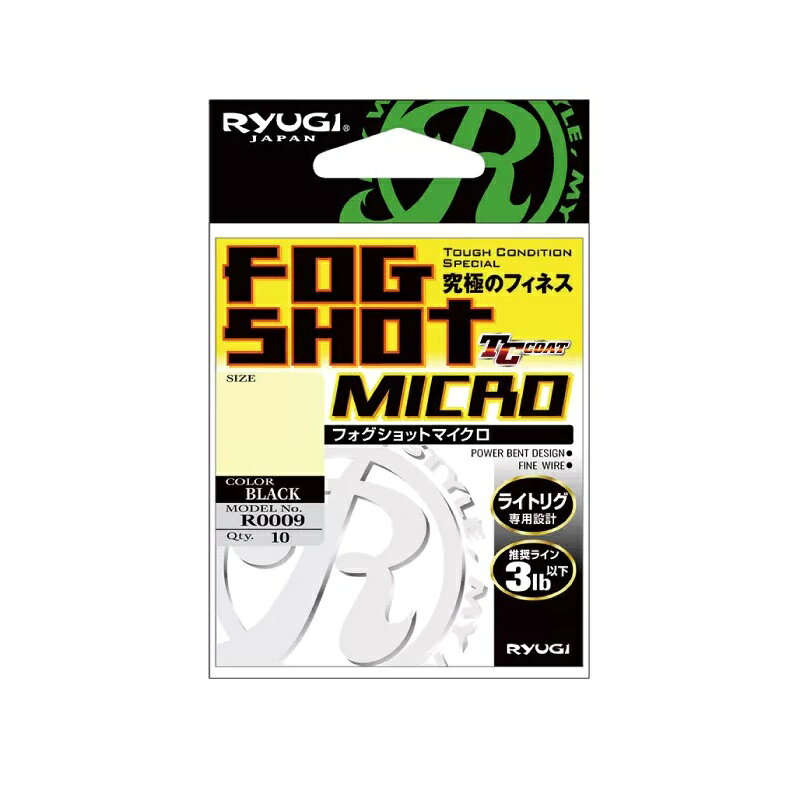 リューギ R0009 フォグショットマイクロ 14