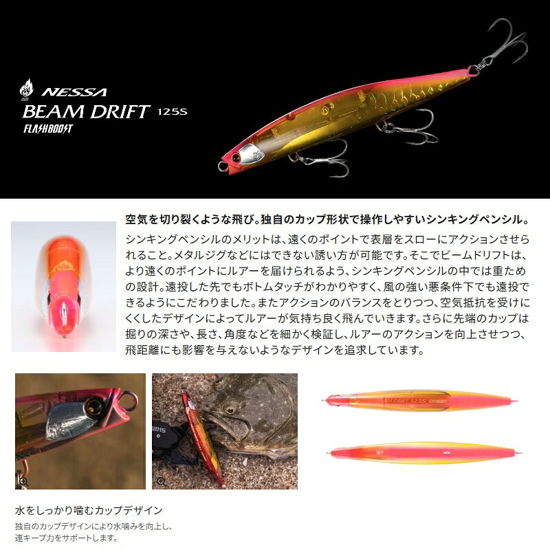 ビームドリフト 125S フラッシュブースト Aラメヒラメピンク の商品画像2枚目