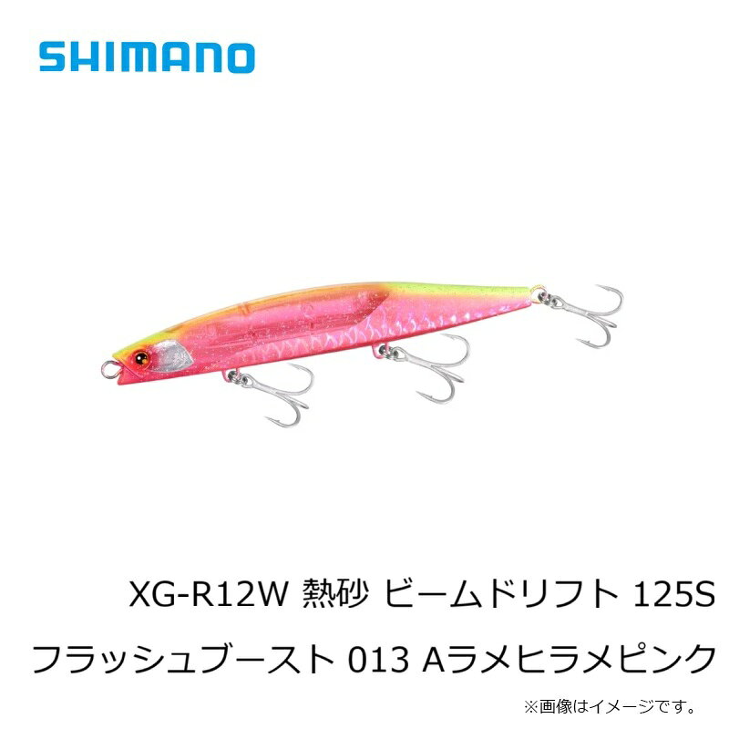 ビームドリフト 125S フラッシュブースト Aラメヒラメピンク の商品画像3枚目