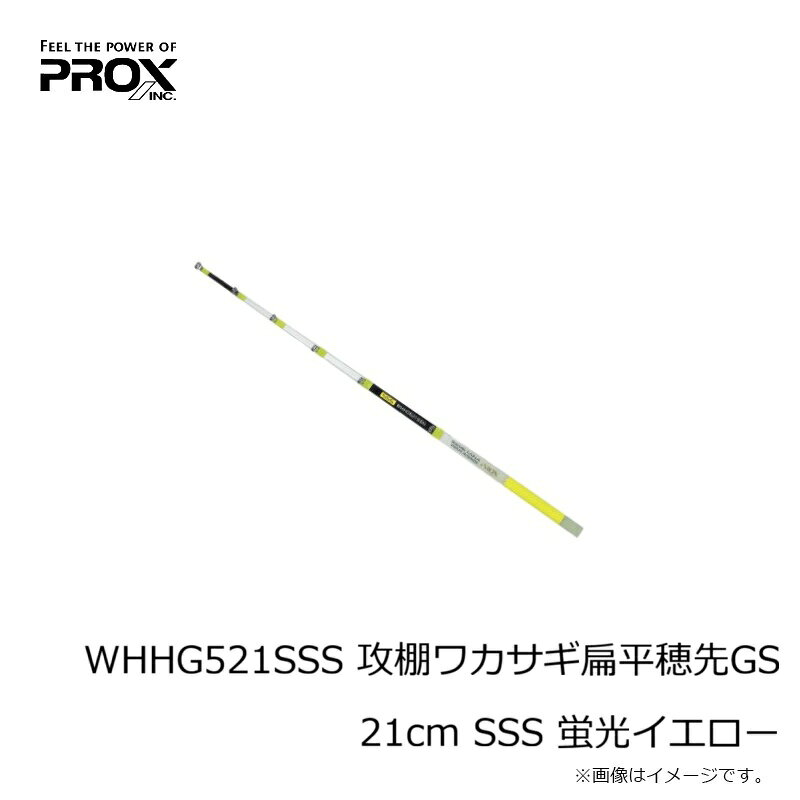 �ץ��å�����WHHG521SSS ��ê�參����٨ʿ����GS 21cm SSS �ָ���������