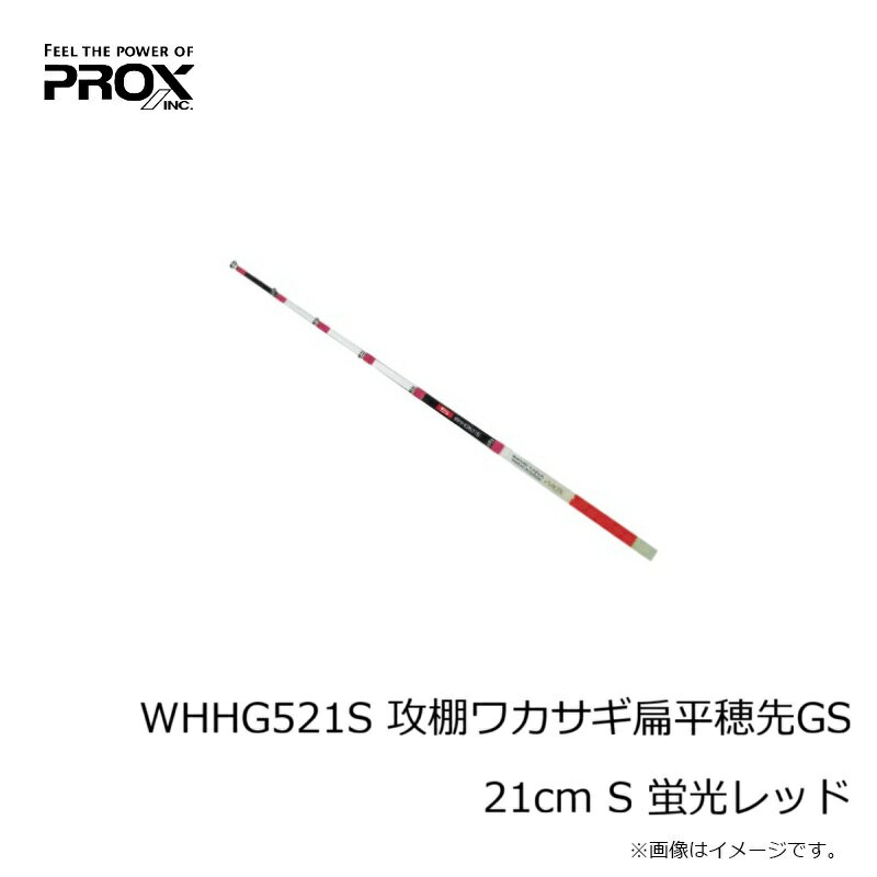 �ץ��å�����WHHG521S ��ê�參����٨ʿ����GS 21cm S �ָ���å�