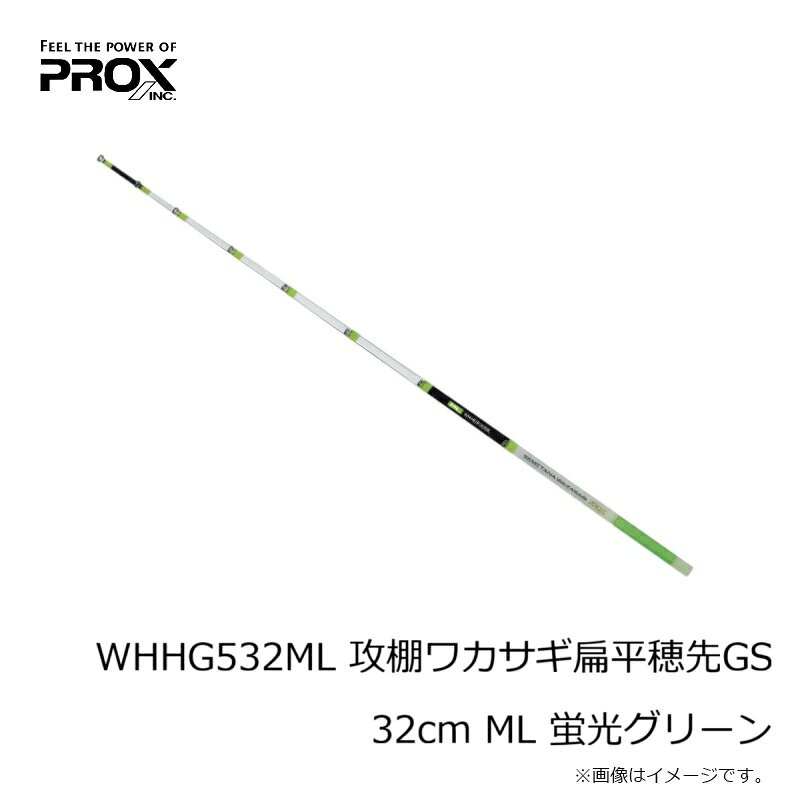 �ץ��å�����WHHG532ML ��ê�參����٨ʿ����GS 32cm ML �ָ����꡼��