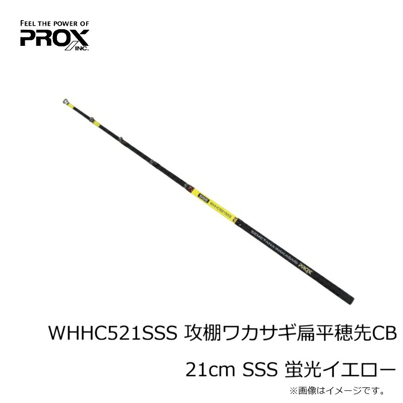 �ץ��å�����WHHC521SSS ��ê�參����٨ʿ����CB 21cm SSS �ָ���������
