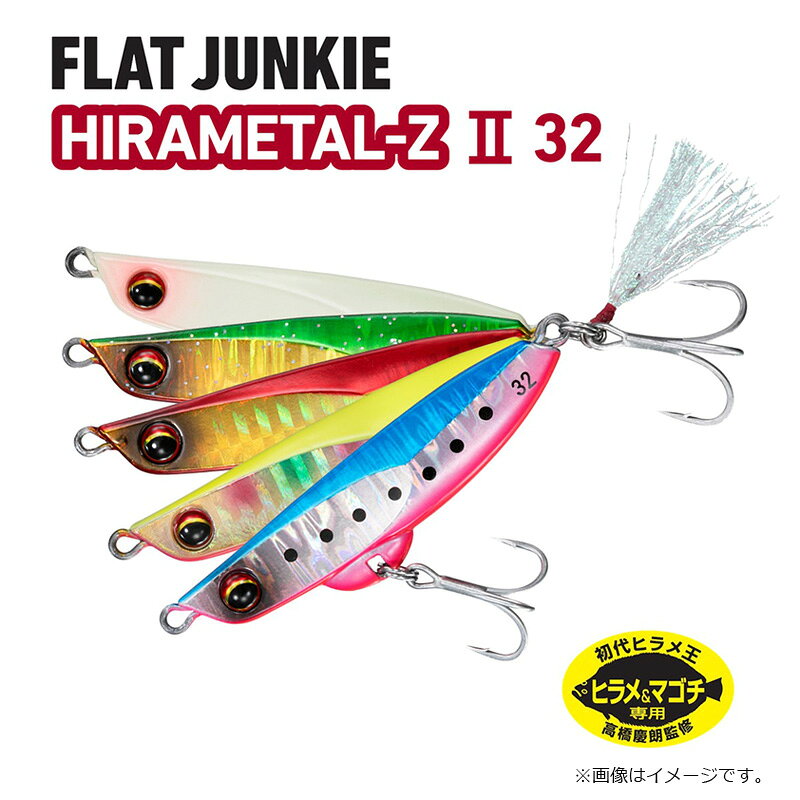 ヒラメタルZ2-32 オレンジゴールドイワシ の商品画像2枚目