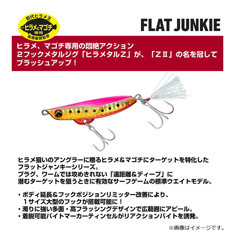 ヒラメタルZ2-32 オレンジゴールドイワシ の商品画像3枚目