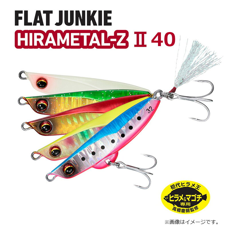 ヒラメタルZ2-40 ヒラメピンクマーブル の商品画像2枚目