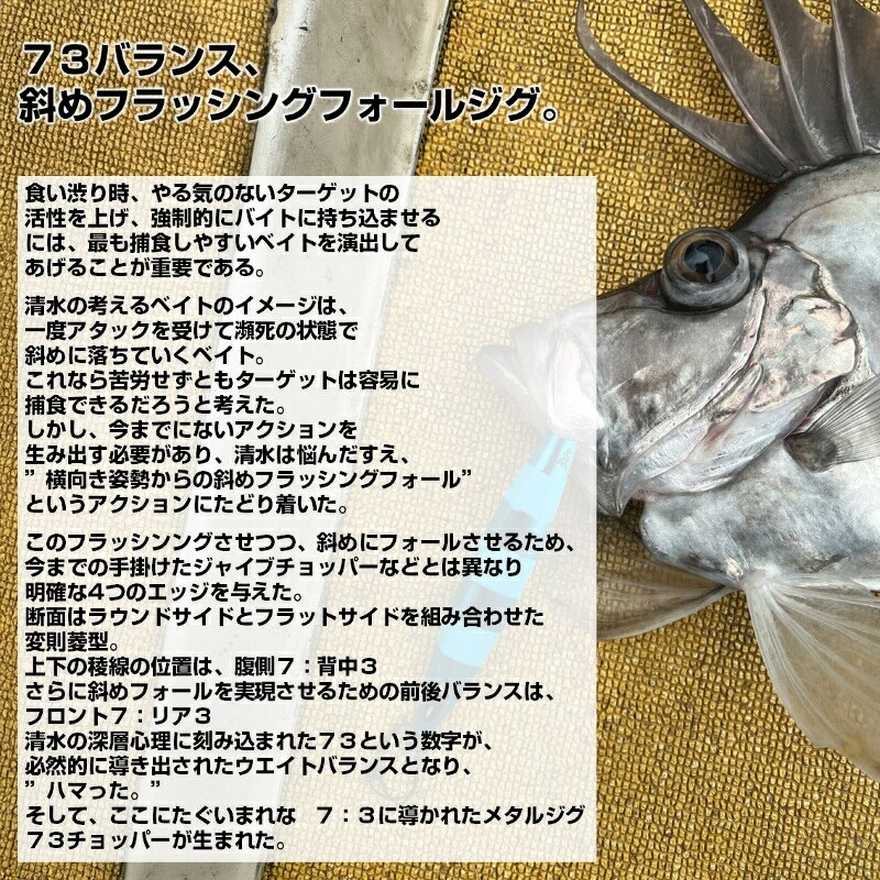 ソルティガ73チョッパー 300g MLケイムラパープル の商品画像3枚目