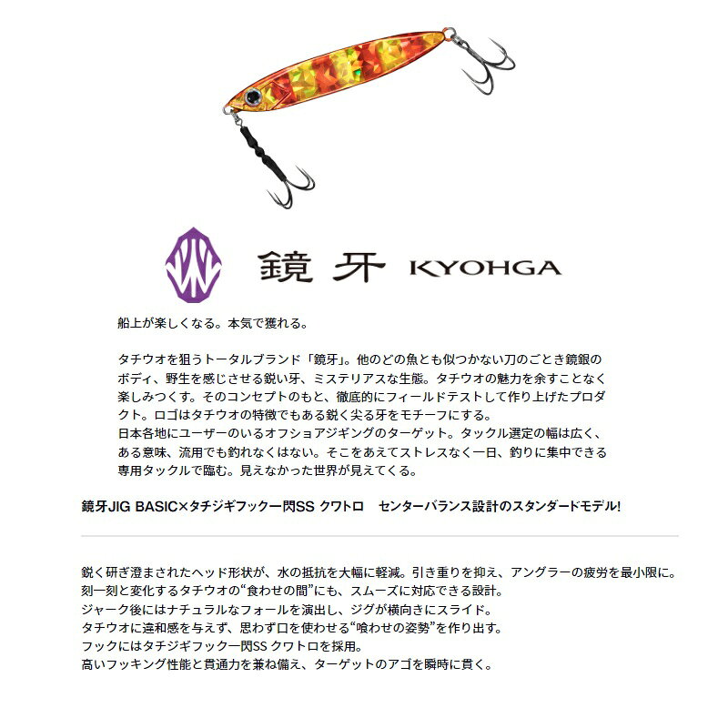 鏡牙ジグ ベーシック-QH160 ミチノクブラック夜光 の商品画像2枚目