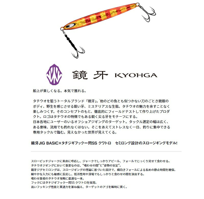 鏡牙ジグ セミロング-QH130 チャートゼブラ の商品画像2枚目