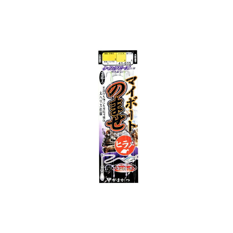仕様表■マイボート釣行時の扱いやすさを追求した専用仕掛乗合船と違い、全てセルフ方式で行わなければならないため、取り回しの良さは必須条件。その点に着目して、仕掛全長を短く、仕掛をワンランク強くすることでスピーディーな操作が可能な仕掛に仕上げました。マイボート釣行をより快適に愉しむアングラーに向けた新たな仕掛の登場です。SASAME ササメ　41-015 マイボートのませ仕掛 ヒラメ●号数:13●孫鈎号数:#4●ハリス:8●捨て糸:4●入数:1組詳細はこちら