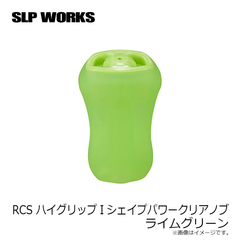 SLP��RCS �ϥ�����å�I�������ץѥ���ꥢ�Υ� �饤�॰�꡼��