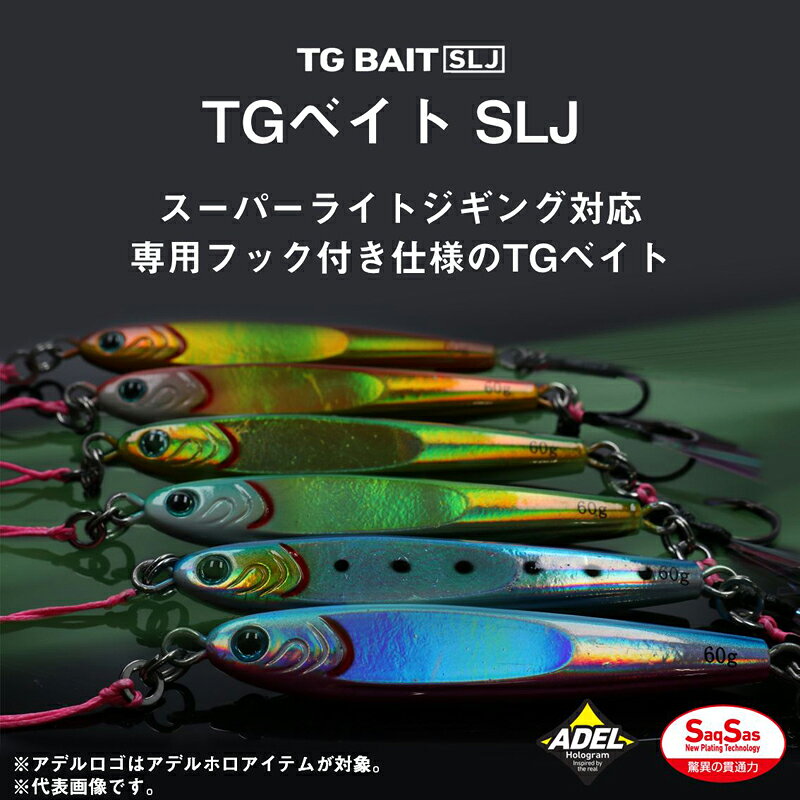 TGベイトスーパーライトジギング 80g HLブルーグラデーショングローベリー の商品画像2枚目