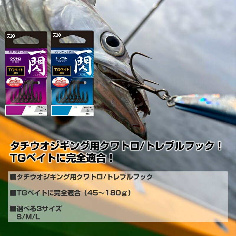 TGベイト250 TGベイト250 3Dシルバーゼブラグロー (3)
