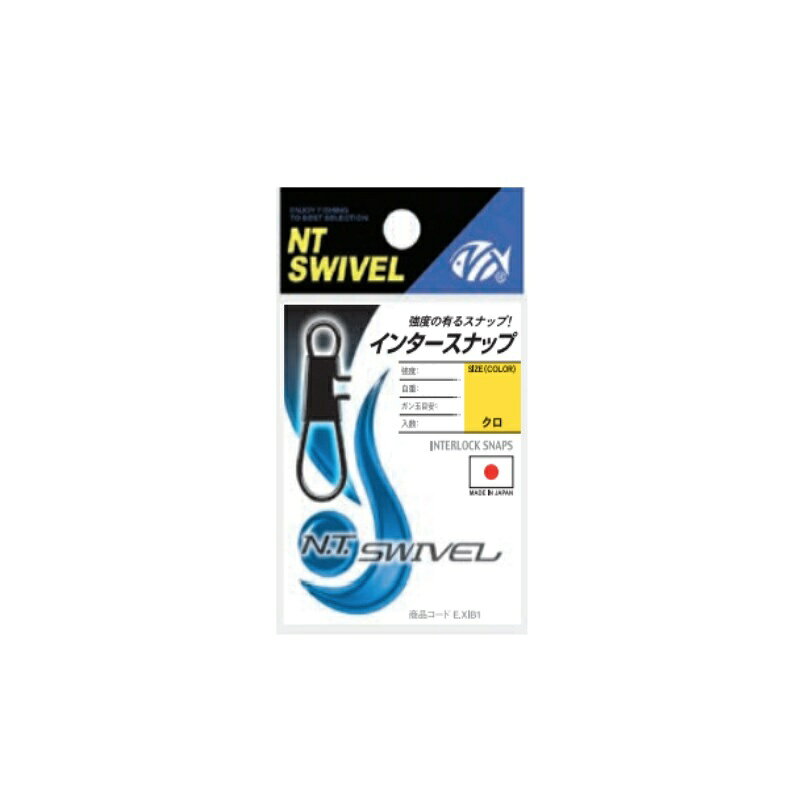 仕様表強度の有るスナップ！NTSWIVEL　INTERLOCK SNAP E-20NTスイベル　インタースナップ(クロ) E-20●サイズ:5●入数(個):7●強度(kg):28●全長(mm):32.0詳細はこちら