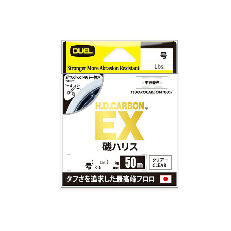 デュエル　H4727 H.D.カーボンEX 磯ハリス 50m 10号