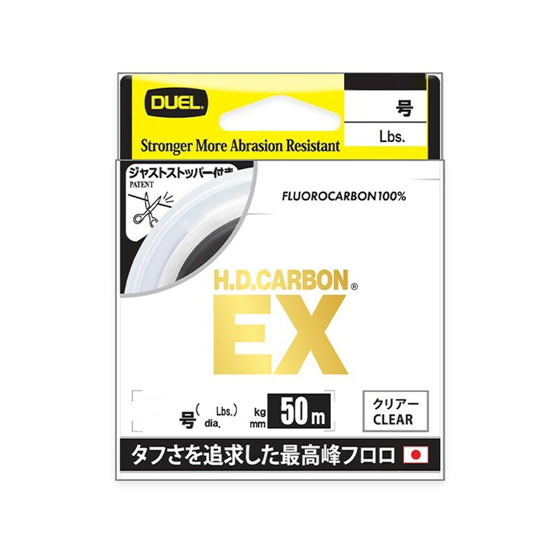 仕様表タフさを追求した最高峰フロロをコンパクトに収納！●耐摩耗性・耐久性を徹底追求し、次世代スペックへと進化を遂げたフロロカーボン100%ライン●瞬発的な引きにも粘り強く耐えるタフさを実現●必要な長さで糸がピタッと止まる新・ジャストストッパー Patent付きDUEL H.D.CARBON EX 50mデュエル　H.D.カーボンEX 50m●品番：H4758●巻量：50m●サイズ：1号●カラー：クリアー●標準強力(Lbs.)：4●標準強力(kg)：2●標準直径(mm)：0.165詳細はこちら