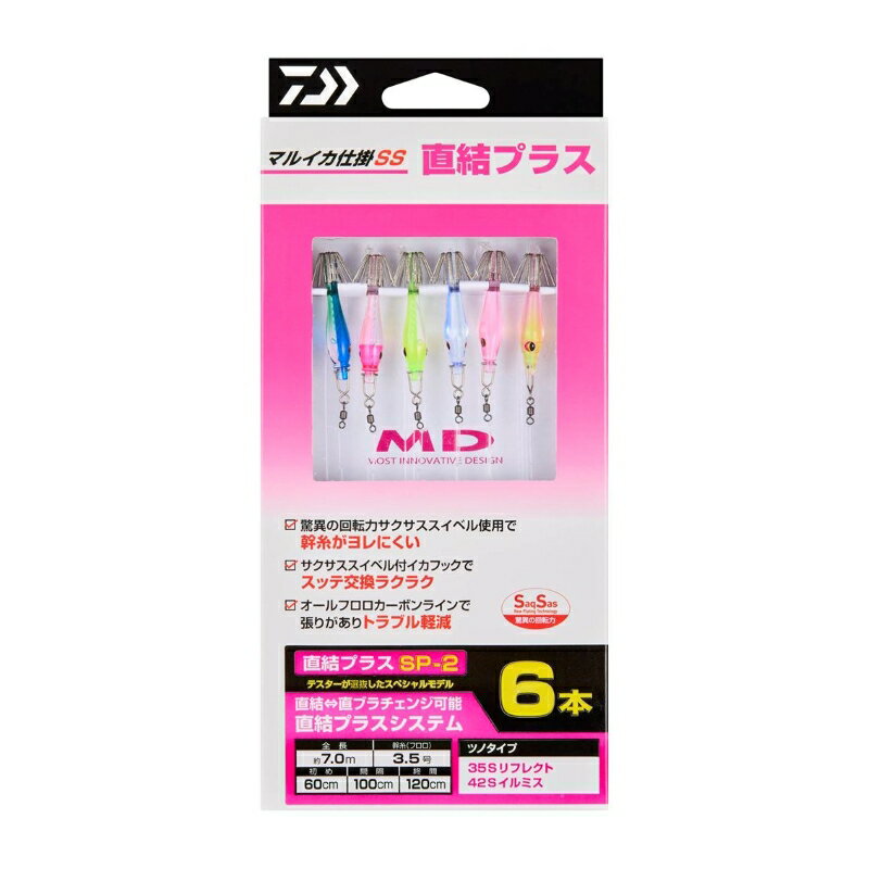 マルイカ 直結 仕掛け