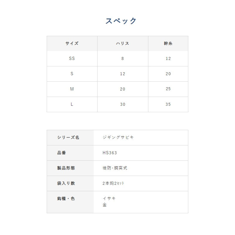 ハヤブサ　HS363 キャスティングタイプ ゴールデンフラッシュ M 3