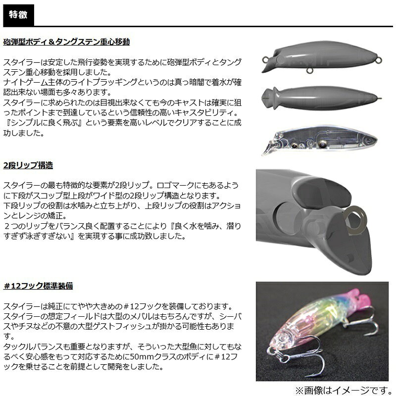 スミス　スタイラー51S 01 クリアーグリッター fto-r-10354887 釣具のFTO サンプル画像3
