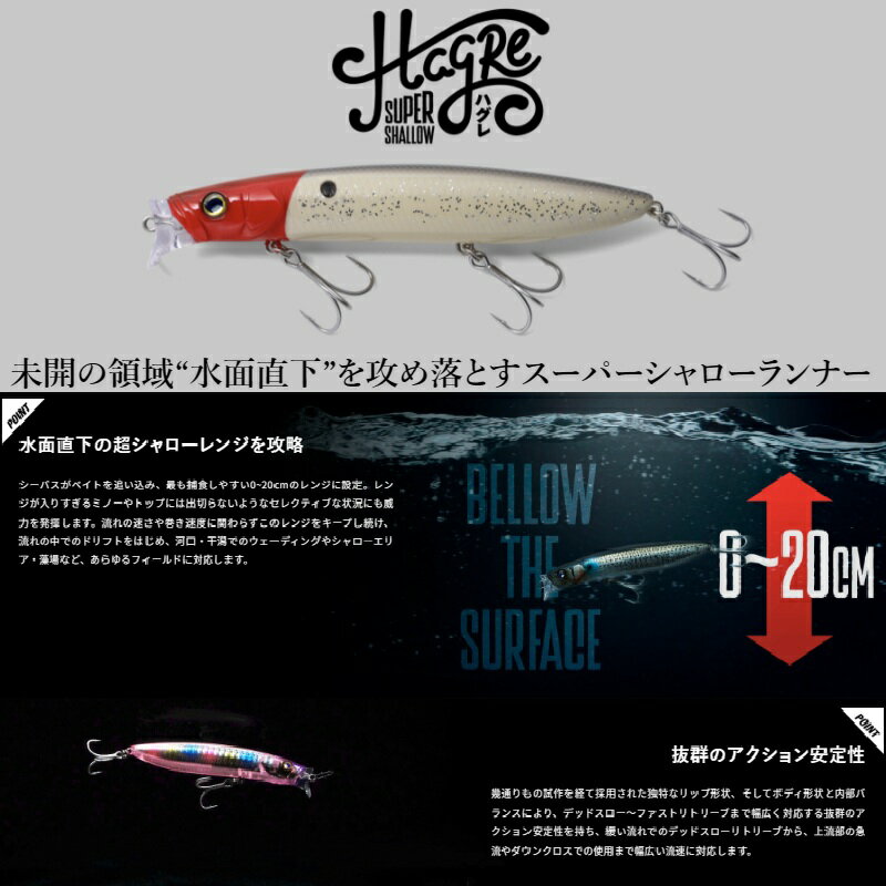 ハグレ 120F クラシカルレッドヘッド (2)