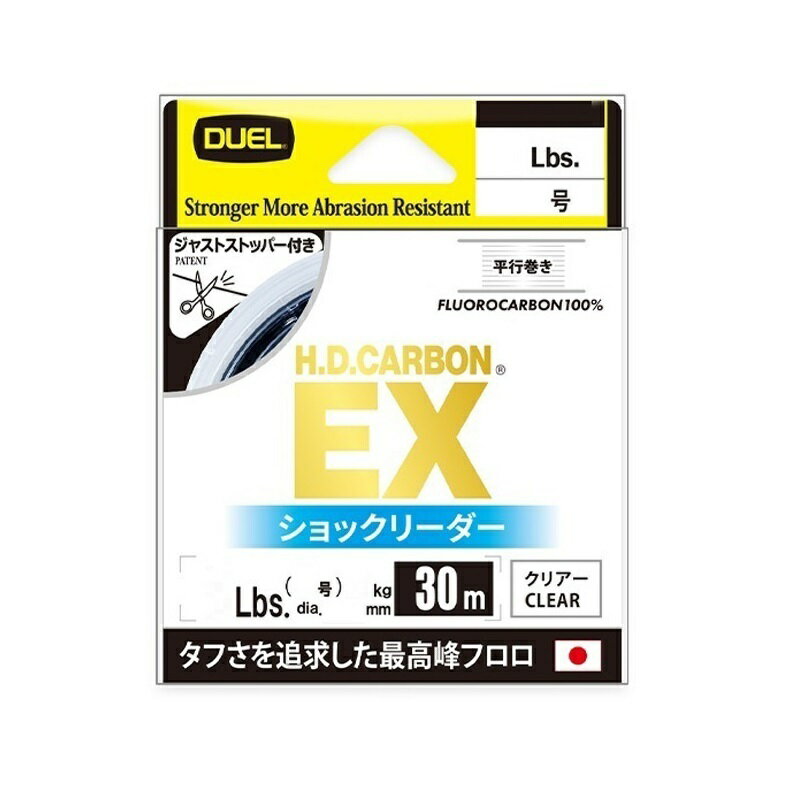 仕様表主導権は渡さない！●耐摩耗性・耐久性を徹底追求し、次世代スペックへと進化を遂げたフロロカーボン100%リーダー●瞬発的な引きにも粘り強く耐えるタフさを実現●糸潰れを抑え真円性をキープする平行巻き＆平行巻きのメリットを最後までキープし　必要な長さで糸がピタッと止まる新・ジャストストッパー PatentDUEL H.D.CARBON EX SHOCK LEADER 30mデュエル　H.D.カーボンEX ショックリーダー30m●品番：H4692●巻量：30m●サイズ：1.2号●カラー：クリアー●標準強力(Lbs.)：5●標準強力(kg)：2.5●標準直径(mm)：0.185詳細はこちら