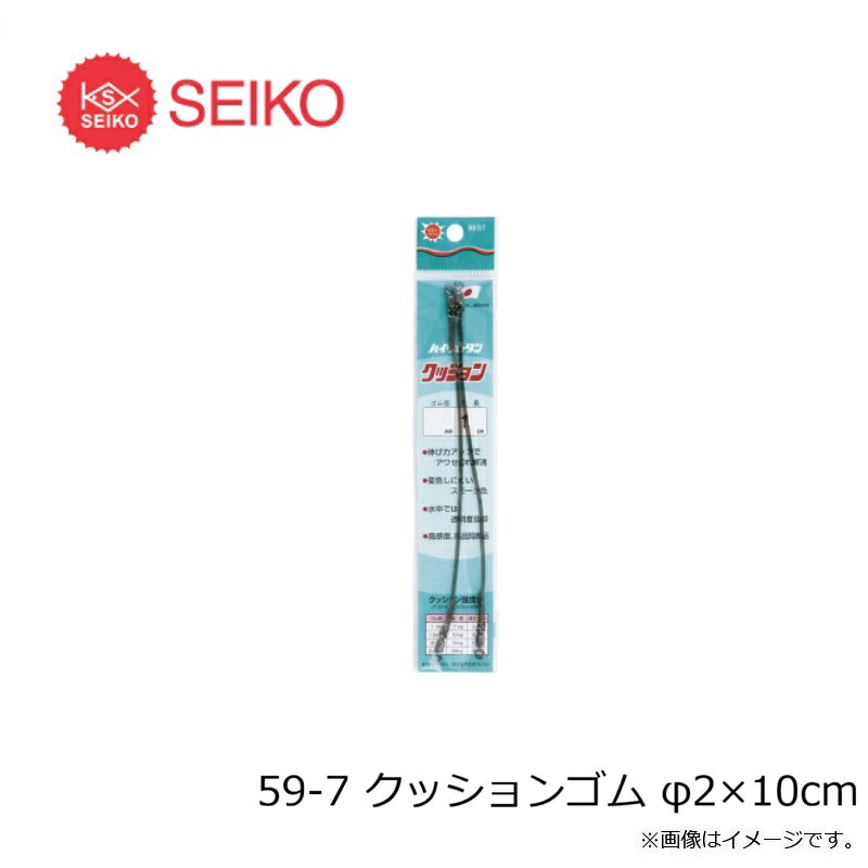 ����������59-7 ���å���󥴥� ��2��10cm