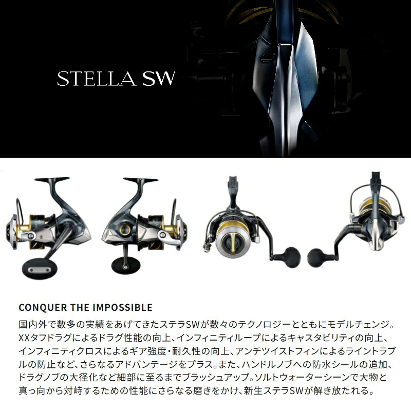 ステラSWに4000〜6000番が追加！フラッグシップが盤石体制に | TSURI