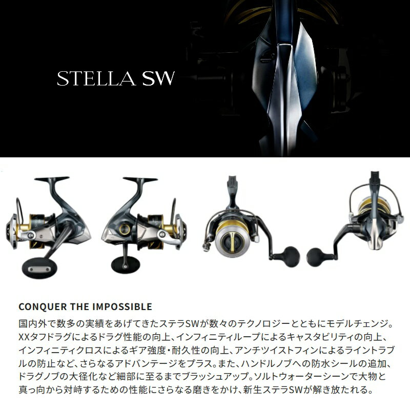 ステラSWに4000〜6000番が追加！フラッグシップが盤石体制に | TSURI