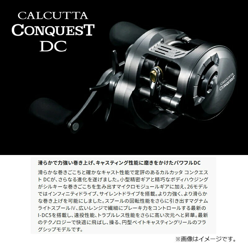カルカッタコンクエスト DC 200HG RIGHT の商品画像3枚目